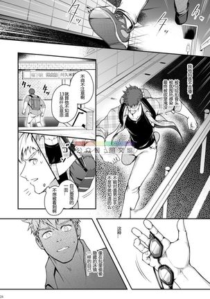 明彰獣欲GOGGLED_ジュウヨクアンゴーグルド Page #24
