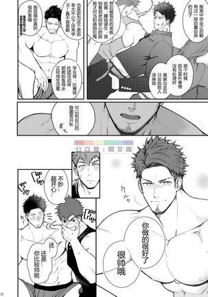 明彰獣欲GOGGLED_ジュウヨクアンゴーグルド Page #20