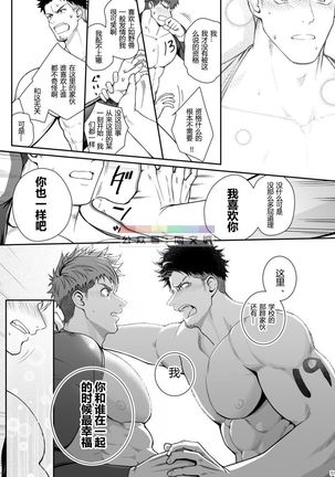 明彰獣欲GOGGLED_ジュウヨクアンゴーグルド Page #51