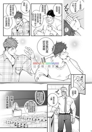 明彰獣欲GOGGLED_ジュウヨクアンゴーグルド Page #15