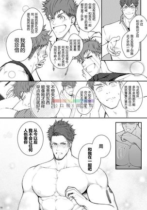 明彰獣欲GOGGLED_ジュウヨクアンゴーグルド Page #50