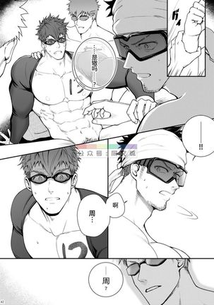 明彰獣欲GOGGLED_ジュウヨクアンゴーグルド Page #42