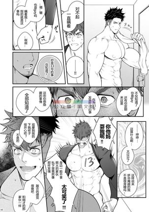 明彰獣欲GOGGLED_ジュウヨクアンゴーグルド Page #48