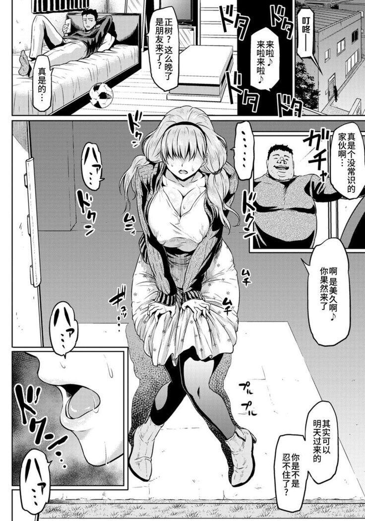 Kare no Otouto ni Netorare
