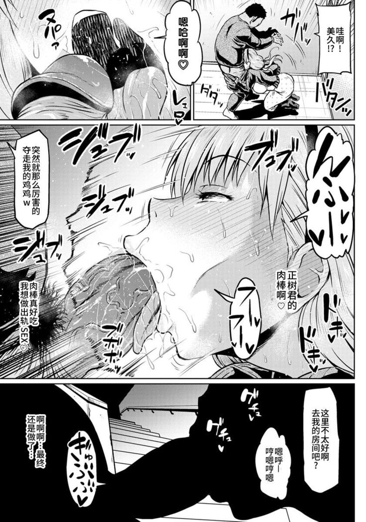 Kare no Otouto ni Netorare