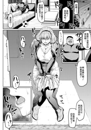 Kare no Otouto ni Netorare - Page 14
