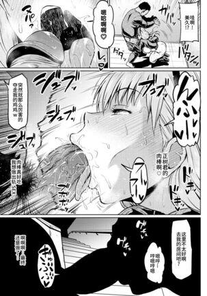 Kare no Otouto ni Netorare - Page 15
