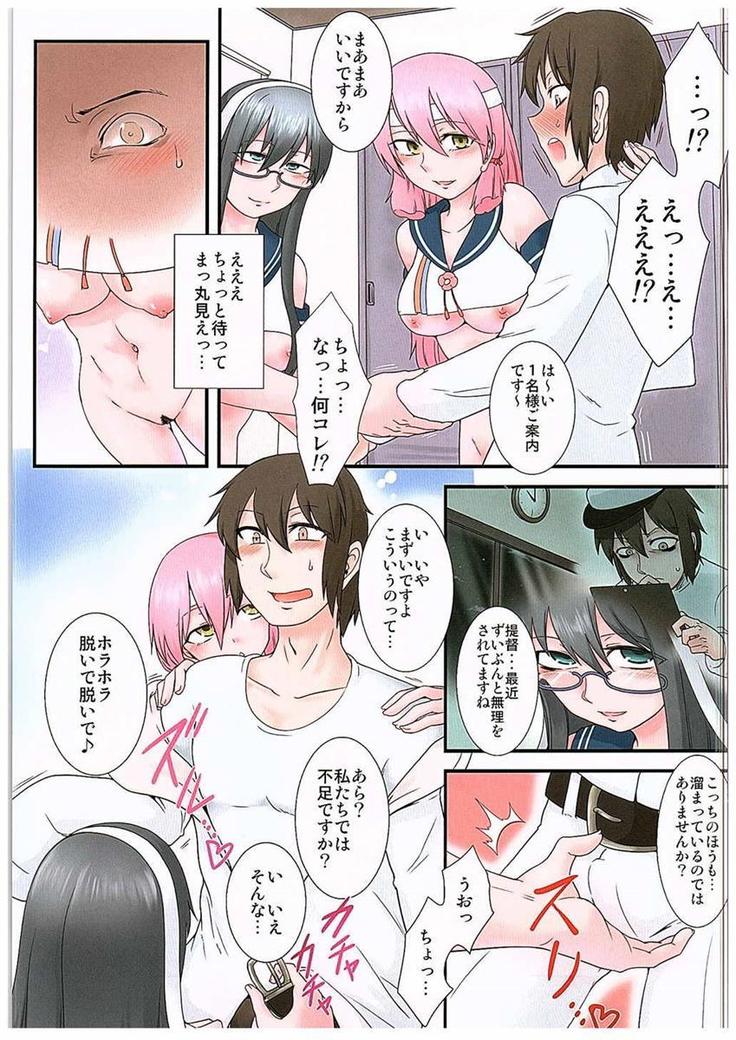 Soap Chinjufu Shuho