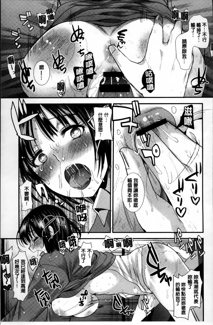 Seifuku Hatsujou Mode