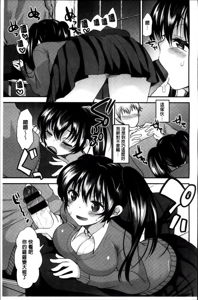 Seifuku Hatsujou Mode
