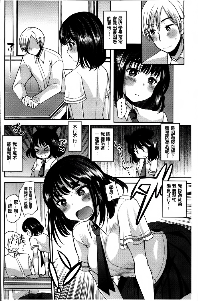 Seifuku Hatsujou Mode