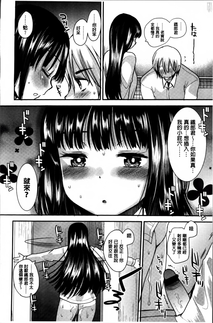 Seifuku Hatsujou Mode