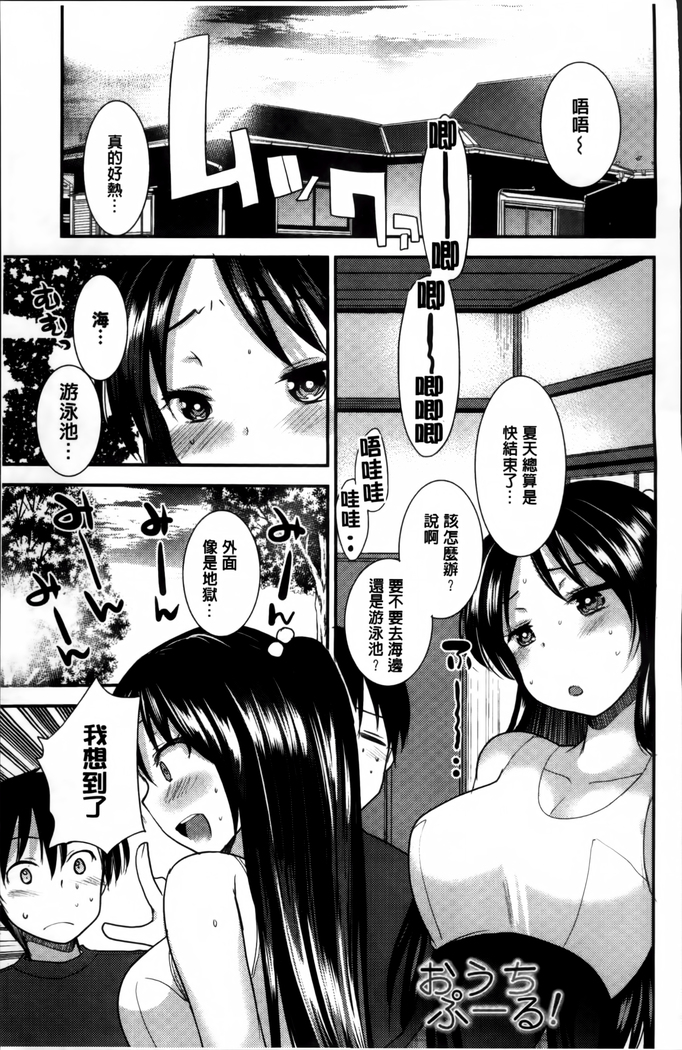 Seifuku Hatsujou Mode