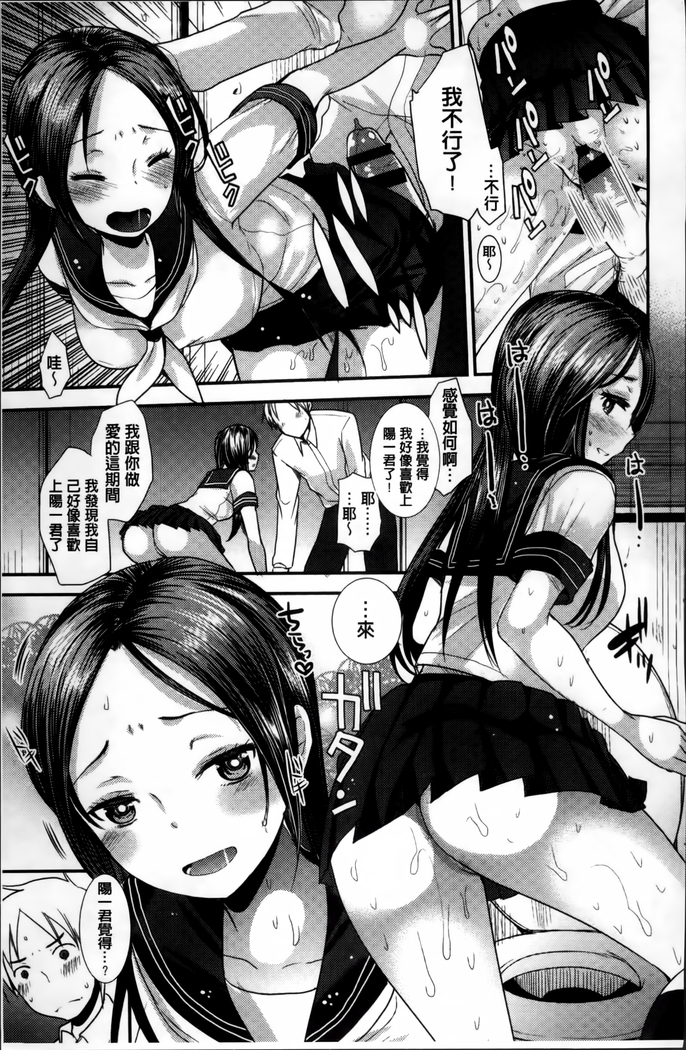 Seifuku Hatsujou Mode