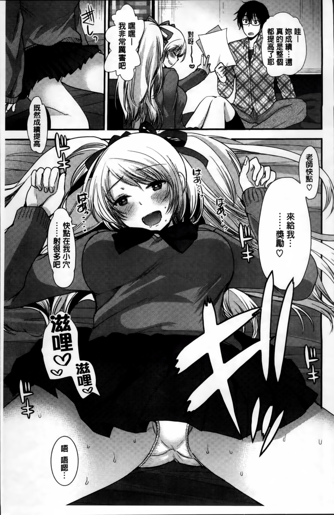 Seifuku Hatsujou Mode
