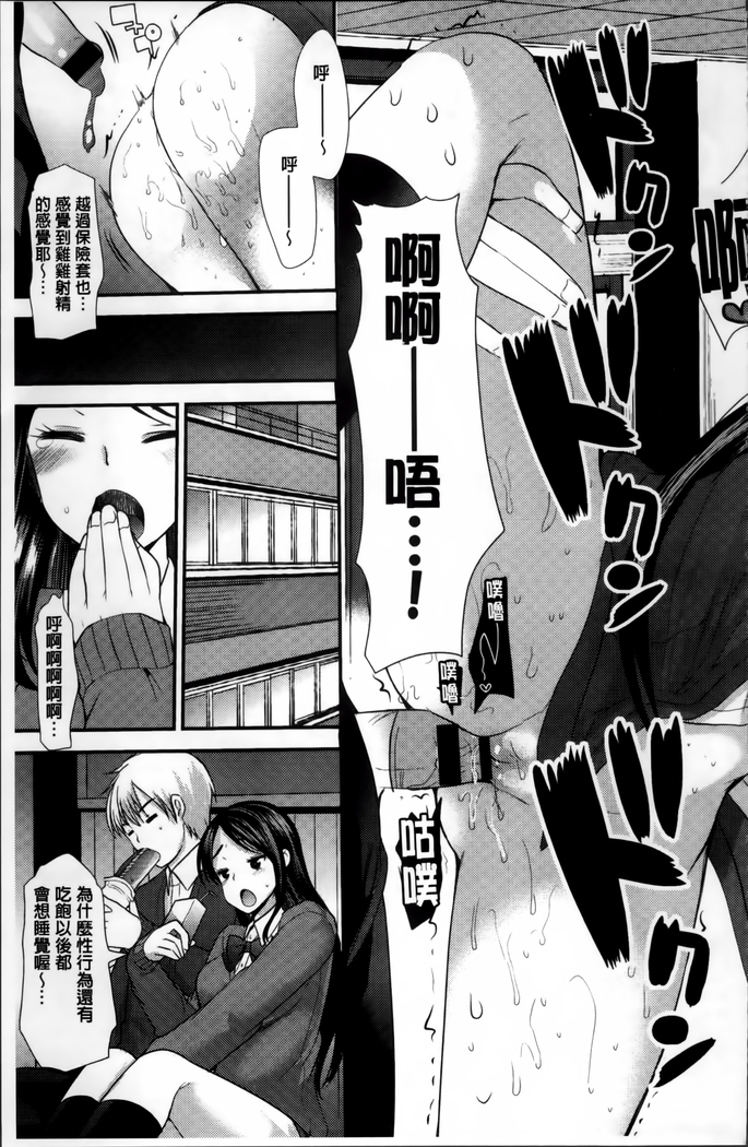 Seifuku Hatsujou Mode