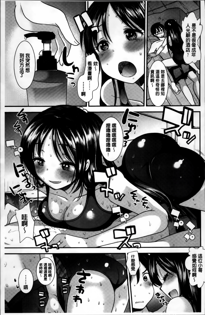 Seifuku Hatsujou Mode
