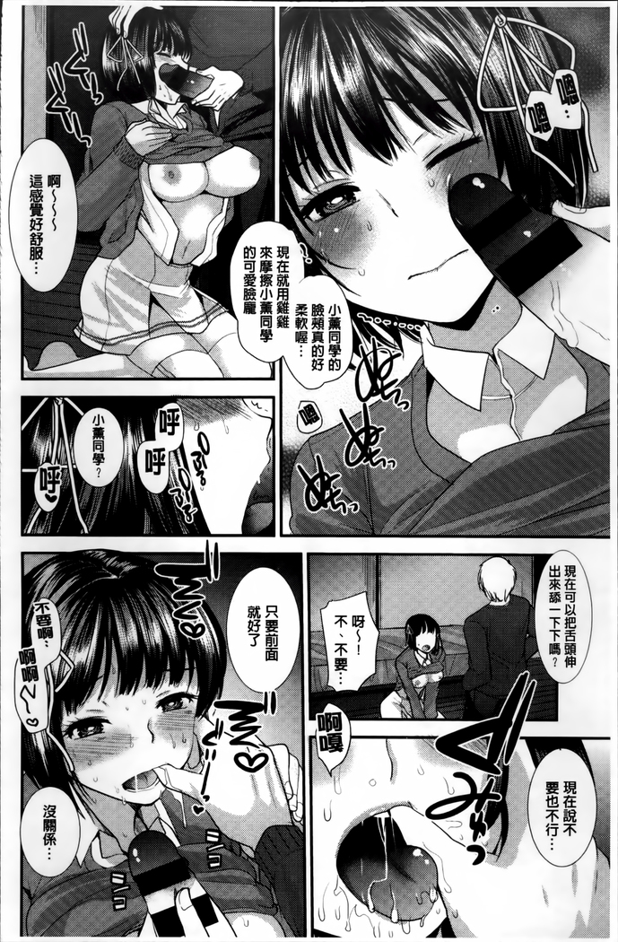 Seifuku Hatsujou Mode