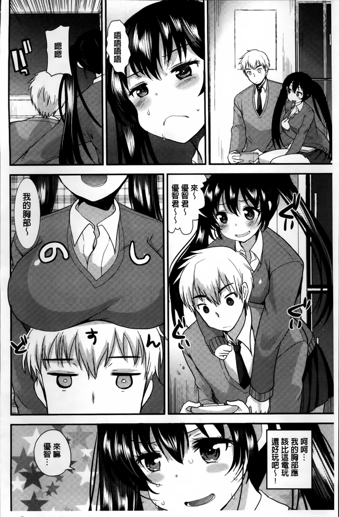Seifuku Hatsujou Mode