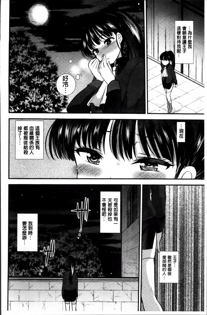 Seifuku Hatsujou Mode