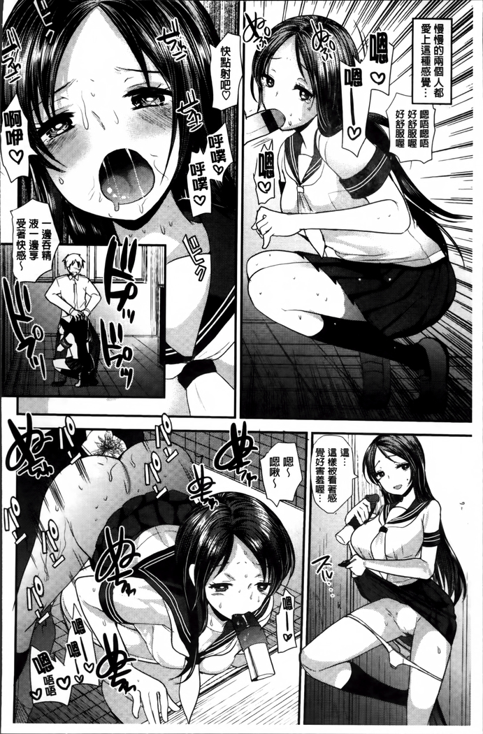 Seifuku Hatsujou Mode