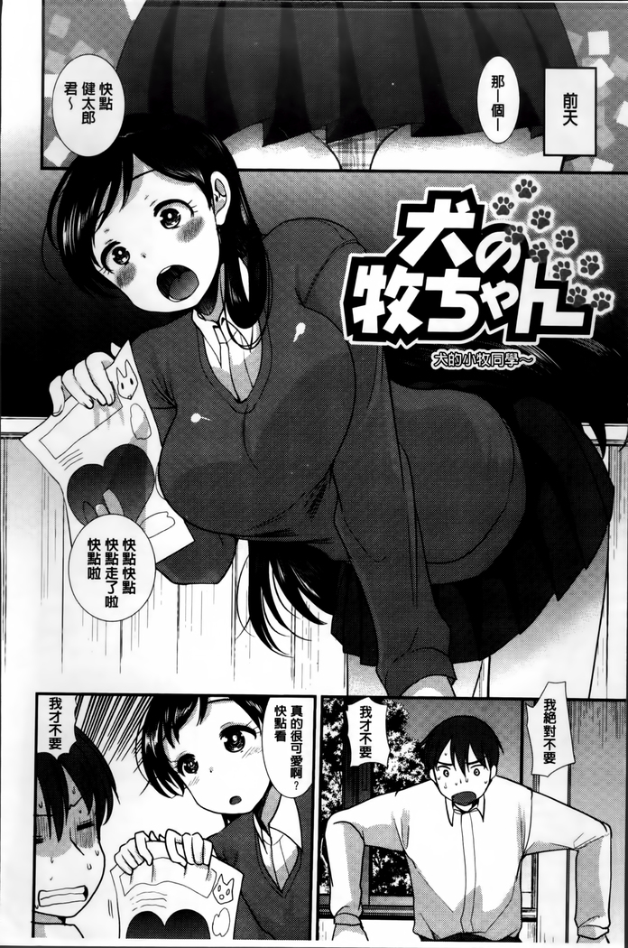 Seifuku Hatsujou Mode
