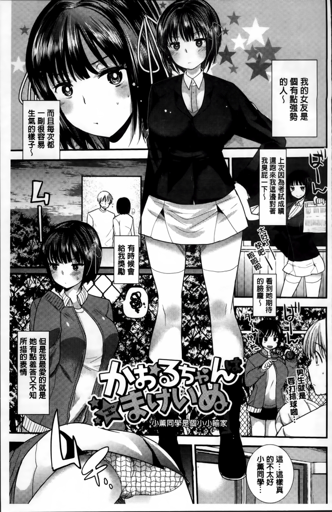 Seifuku Hatsujou Mode