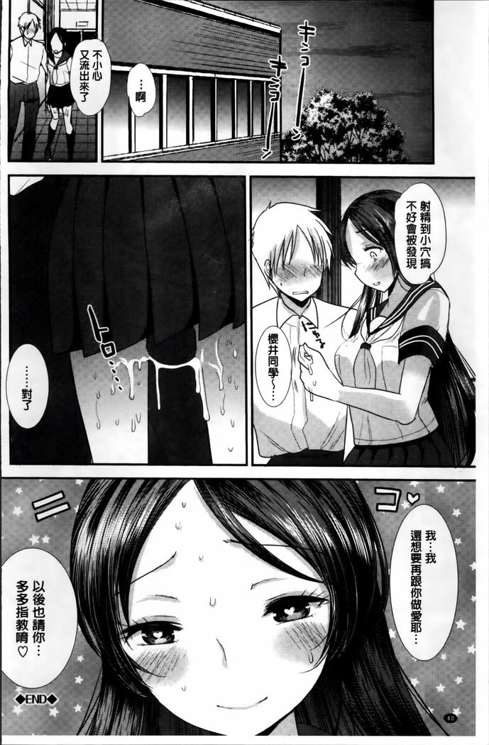 Seifuku Hatsujou Mode