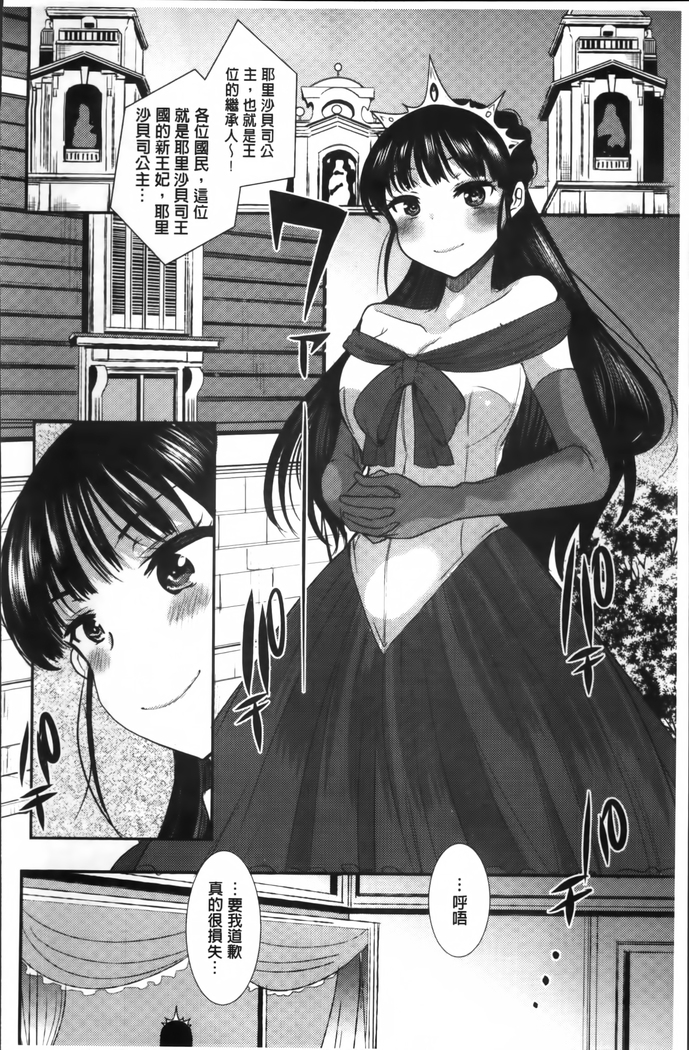 Seifuku Hatsujou Mode