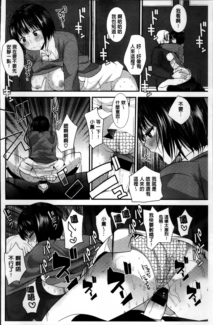 Seifuku Hatsujou Mode