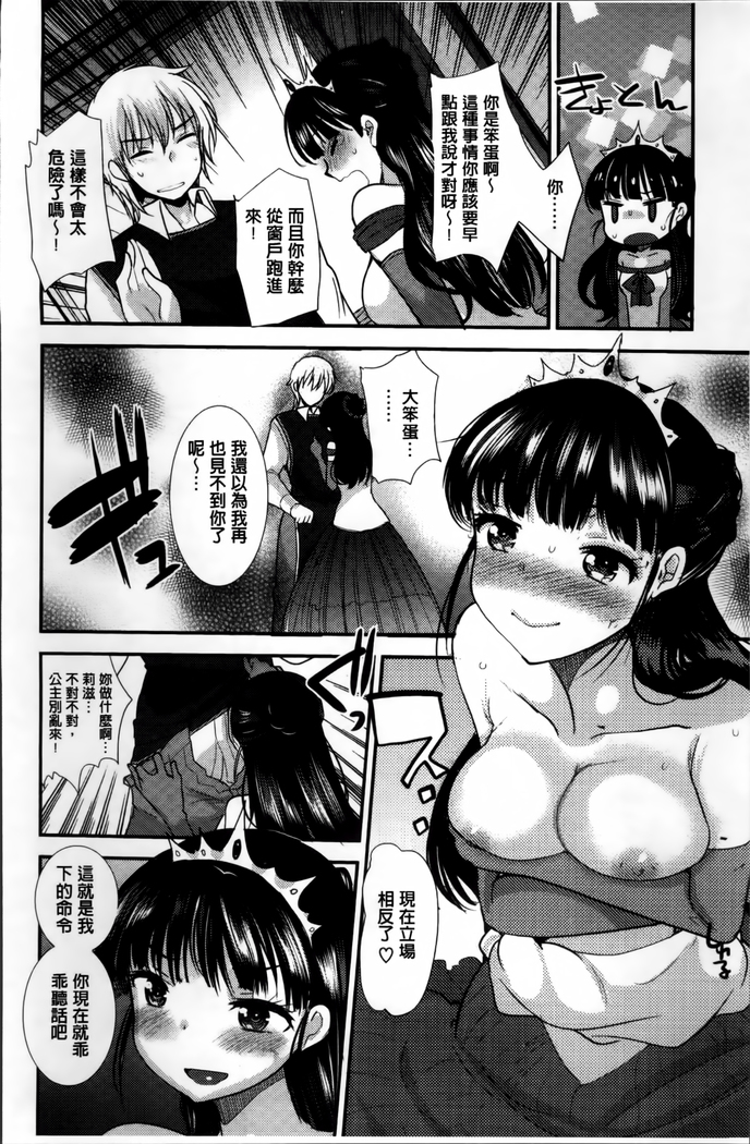 Seifuku Hatsujou Mode