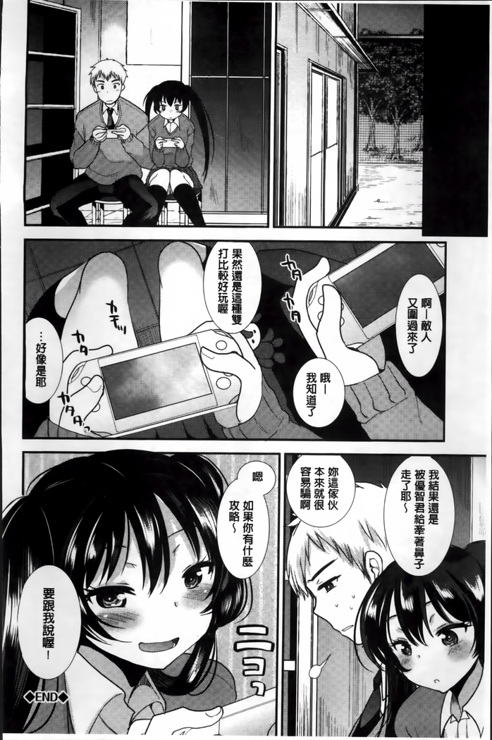 Seifuku Hatsujou Mode
