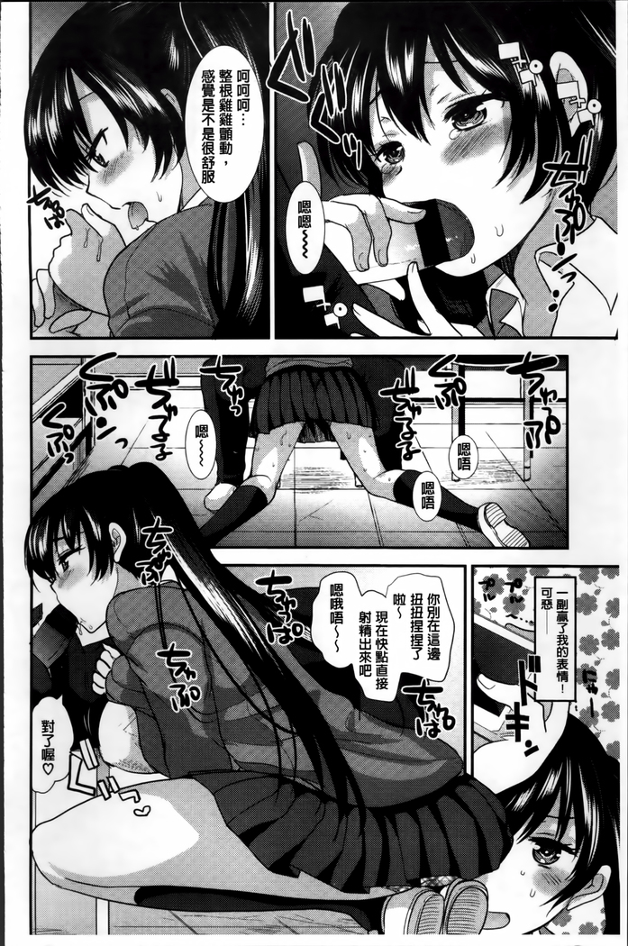 Seifuku Hatsujou Mode