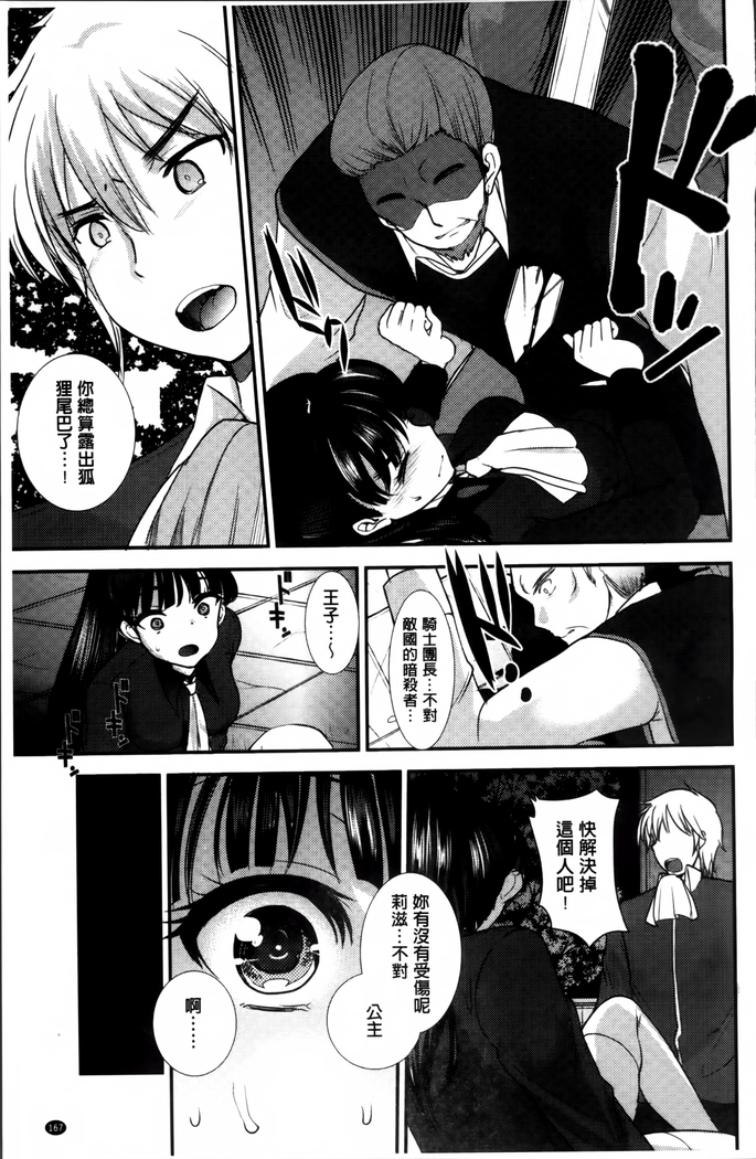 Seifuku Hatsujou Mode