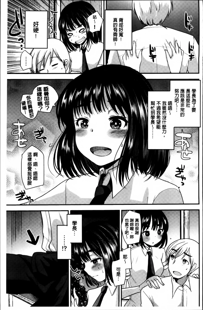 Seifuku Hatsujou Mode