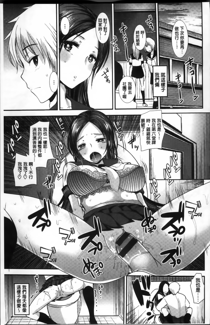 Seifuku Hatsujou Mode