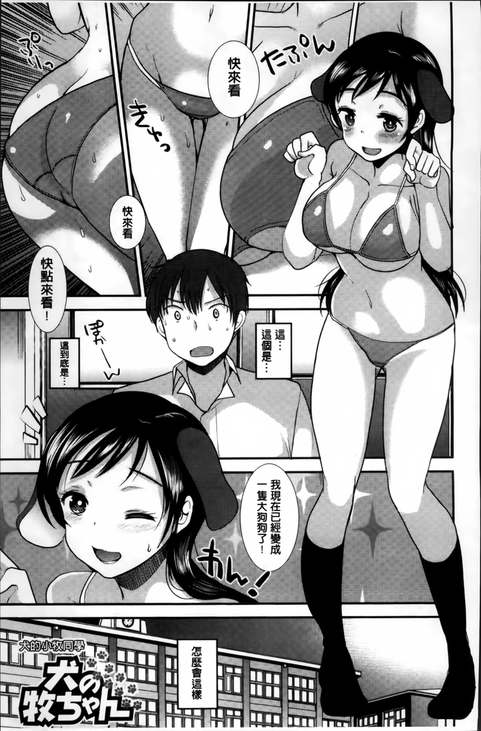 Seifuku Hatsujou Mode