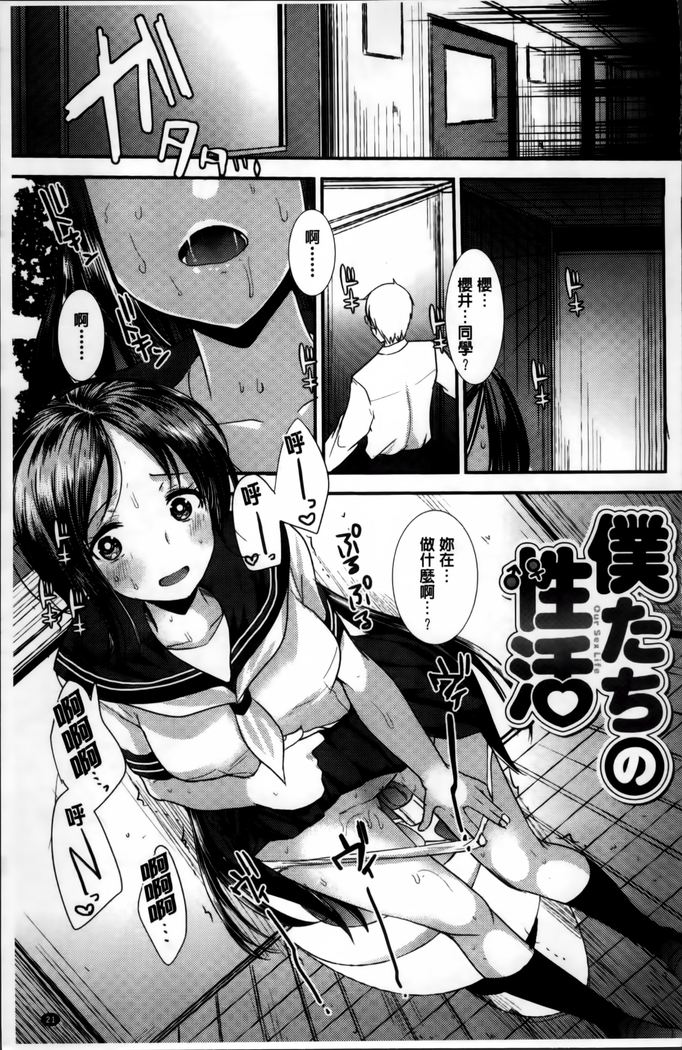 Seifuku Hatsujou Mode