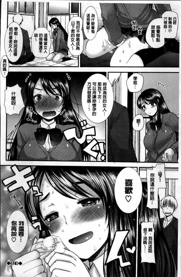 Seifuku Hatsujou Mode