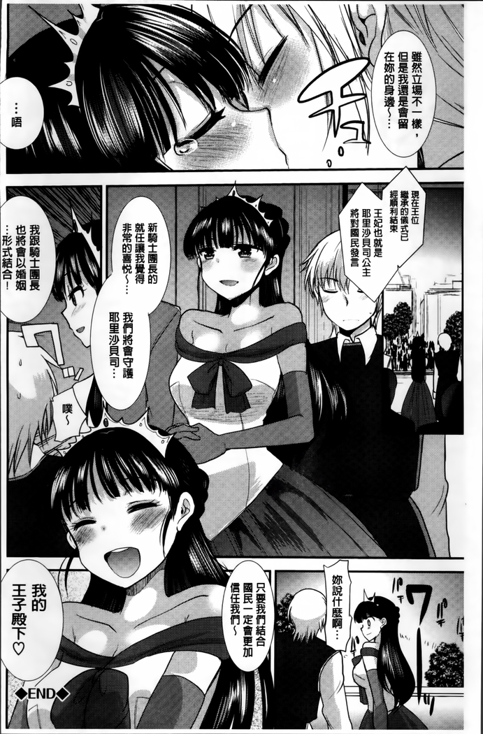 Seifuku Hatsujou Mode