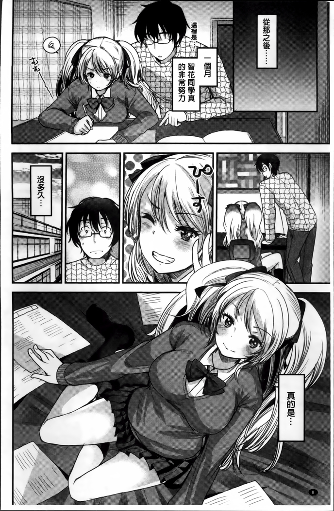Seifuku Hatsujou Mode