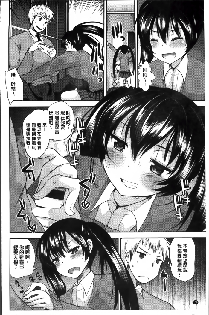Seifuku Hatsujou Mode