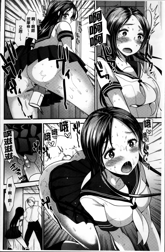Seifuku Hatsujou Mode