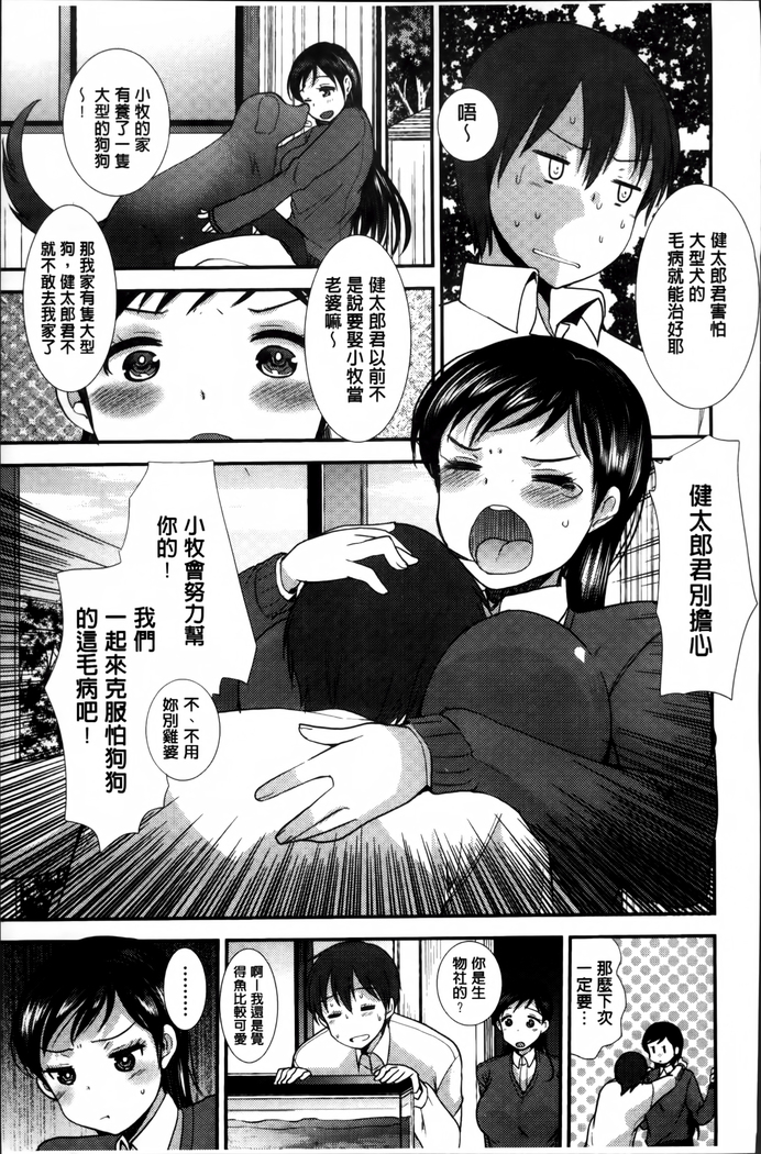 Seifuku Hatsujou Mode