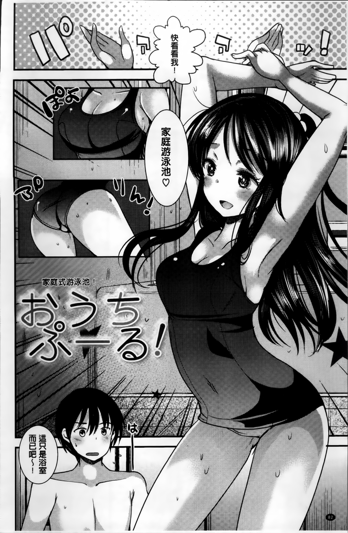 Seifuku Hatsujou Mode