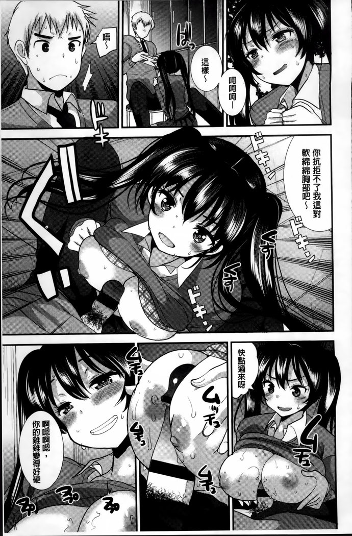 Seifuku Hatsujou Mode