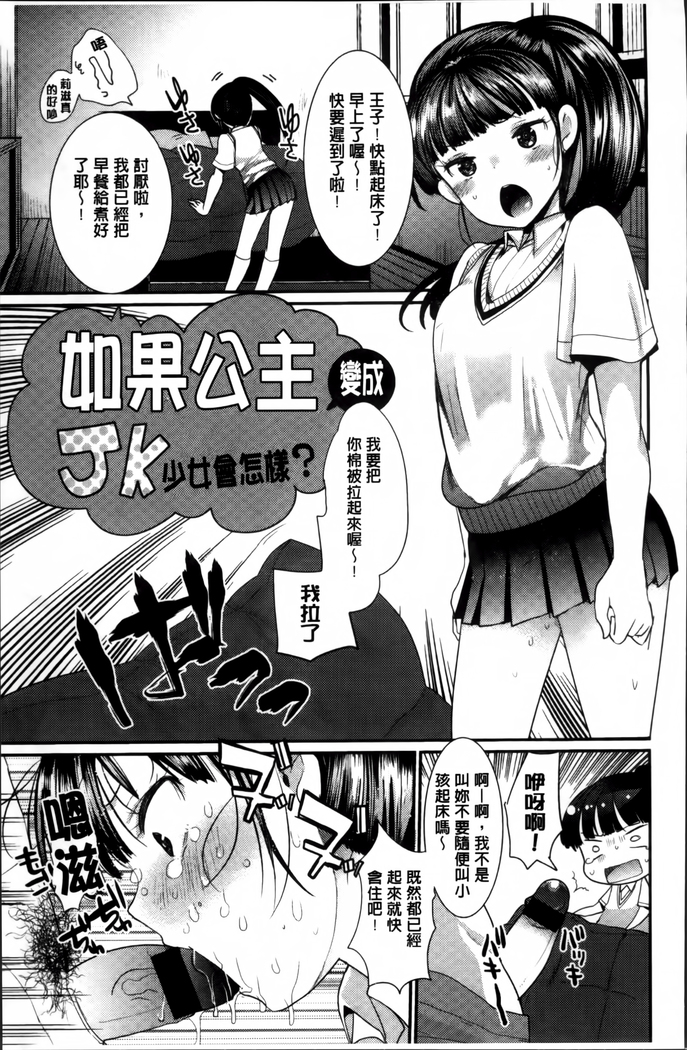 Seifuku Hatsujou Mode