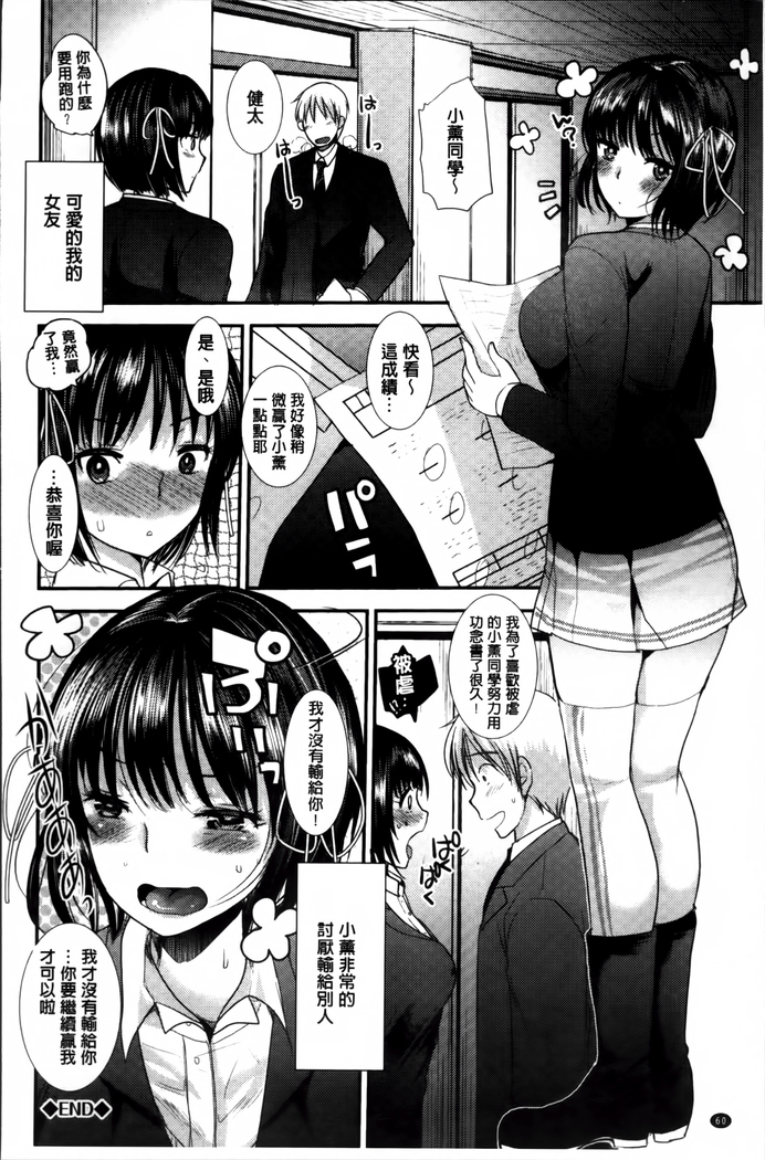 Seifuku Hatsujou Mode