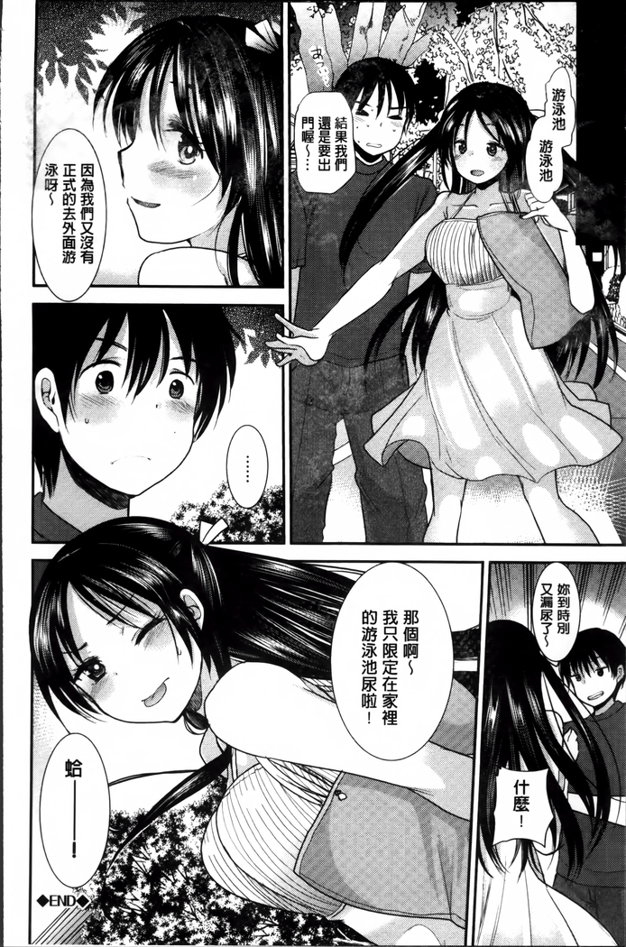 Seifuku Hatsujou Mode