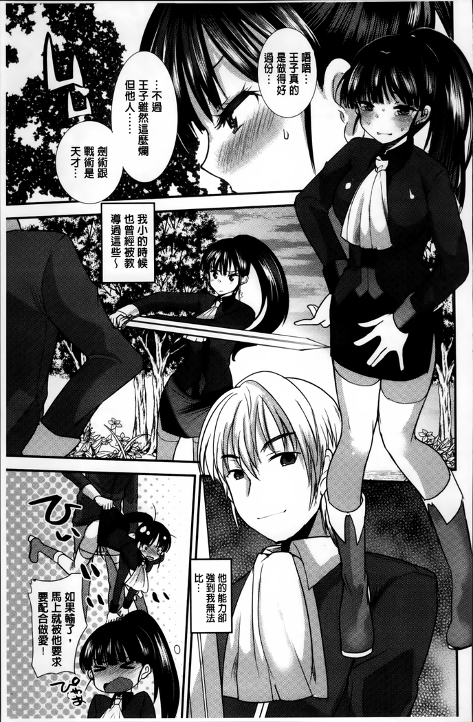 Seifuku Hatsujou Mode